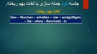 جمله سازی  (43)