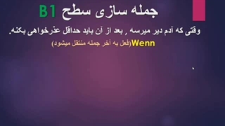 جمله سازی  (49)