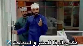 فلای الرفاء