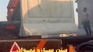 دیوار بتنی خودایستا ۳۰۰.۲۷۰.۸۰