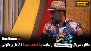 دانلود قسمت اول فصل پنجم جوکر آقایان