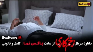 قسمت ۷ زخم کاری ۴