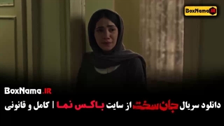 جان سخت قسمت ۴