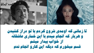 اهنگ Love Hangover از Jennie Ft. Dominic Fike