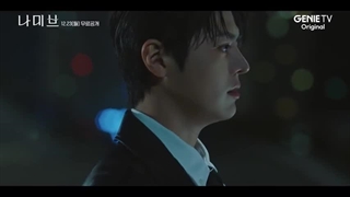 تریلر سریال کره ای نامیب 나미브