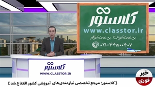 تیزر تبلیغاتی وب سایت کلاستور با اجرای آقای حیاتی