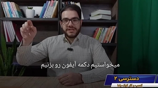 استراتژی دسترسی