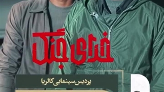 فیلم سینمایی