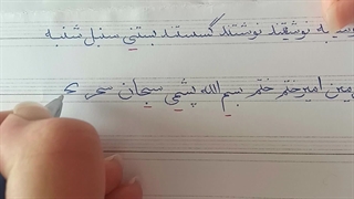 اتصالات ص و دندونه موجی
