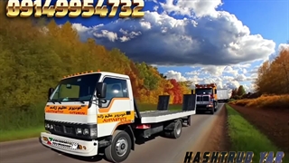 امدادخودرو هشترود 09149954732