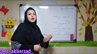 تدریس  ریاضی 09339950232    خانم اکبر زاد بهترین روش تدریس