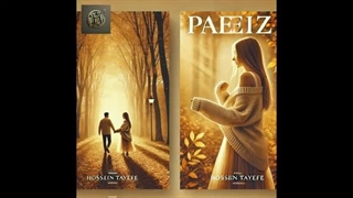 Paeez_hossein tayefe