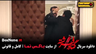 دانلود گناه فرشته فیلم شهاب حسینی