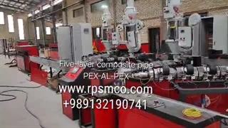 خط تولید لوله پنج لایه کامپوزیت آلومینیوم PEX-AL-PEX