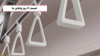 انیمه تو این شرکت کسی هست که دوستش دارم Kono Kaisha ni Suki na Hito ga Imasu قسمت 9