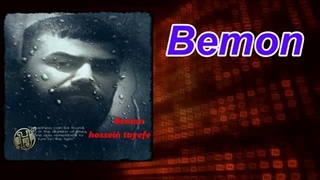 Bemon_hossein tayefe