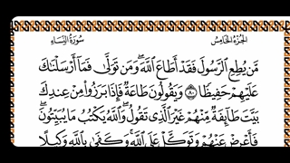 ترتیل وترجمه آیه ۸۰ سوره نساء توسط استاد پرهیزگار ودکترعلی فلاحیان (ترجمه در قسمت توضیحات.).