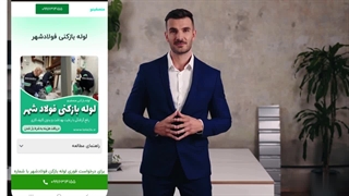 لوله بازکنی فولادشهر منصفینو - 09916314155