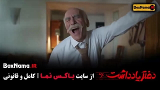 مینا ساداتی - سریال دفتر یادداشت رضا عطاران پیلینگ