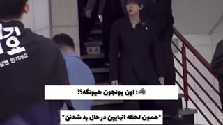 جونگوون که از هر فرصتی استفاده میکنه تا یونجون رو اذیت کنه