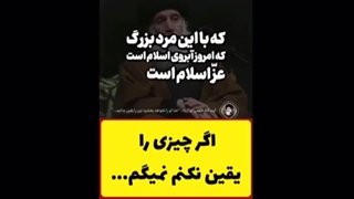 یکی از نایابترین وشاید مهمترین توصیه های مرحوم فاطمی نیا در اواخر عمر!