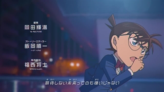 انیمه کاراگاه کونان [Detective Conan] قسمت1079