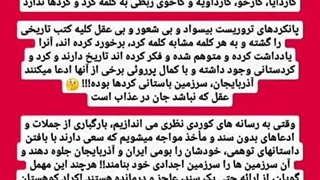 واژه های باستانی کاردا، کاردوخی ،کوتوخی،  کورداک‌ها، کوردی، کوردوئن، کردوئنه، کاردو، کوردوک‌ها، کورداک، کوردون