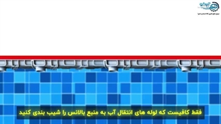 استخر سرریز و نکات مهم در رابطه با لوله کشی آن