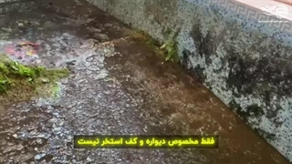 اگر استخرت رسوب می گیره این ویدئو رو حتما ببین !!