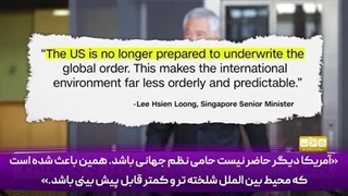14031221: امروزه خیلی‌ها می‌خواهند از تکیه به آمریکا خلاص شوند!