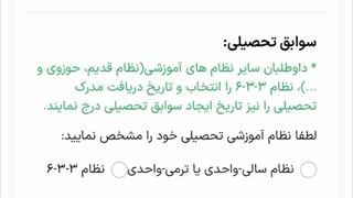 نحوه ثبت نام کنکور سراسری نوبت دوم