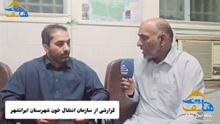 اهدای خون رانندگان شهرستان ایرانشهر در ماه مبارک رمضان