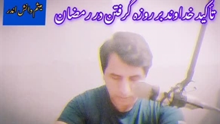 ترجمه سوره بقره قسمت ششم