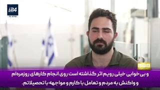 14031223: جنگ، خواب را از چشم همه اسرائیلی‌ها ربوده است!