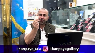 انس نقره یا انس طلا چیست و چه استفاده هایی دارد