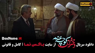 دختران کوچه غم قسمت ۱ و ۲ و ۳