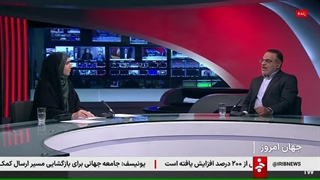 جهان امروز 27 اسفند 1403
