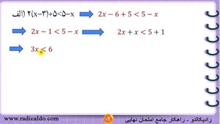 حل گام به گام تمرین ۳ صفحه ۹۳ ریاضی نهم