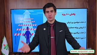 دوره هدفگذاری توی بحران(چالش 100 روزه)