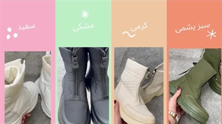 بوت کاپشنی Clip