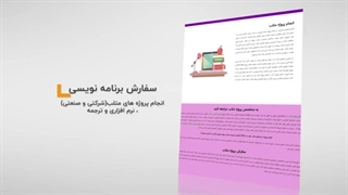 متلب پروژه - اولین سایت انجام پروژه در ایران با 13 سال سابقه