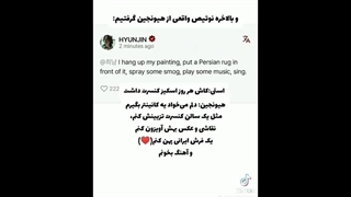 وقتی استری کیدز فارسی حرف میزنن:)