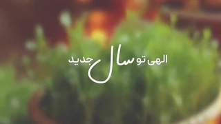 سال جدید رو بهتون تبریک میگم :)