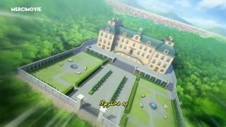 انیمه تولد دوباره استاد شمشیر: از پادشاه قهرمانان تا پادوی مافوق طبیعی قسمت اول زیرنویس فارسی چسبیده