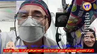 هزینه ختنه اسلامشهر  بهترین قیمت ختنه پیشرفته اسلامشهر