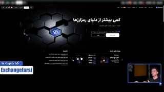 مزایا و معایب سایت صرافی توبیت Toobit برای ایرانیان و صرافی توبیت چیست؟