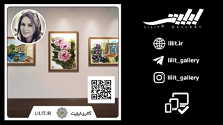 گزارش تصویری نمایشگاه شگفتی بهار ¦ آثار خانم بیتا حاتم زاده، در گالری لیلیت