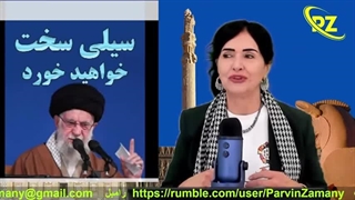 پاسخ نامه ترامپ را چه کسی می دهد؟ تنها راه خلاص شدن از شر شیطان بزرگ یک شکست جنگی توسط ایران است( پروین زمانی)
