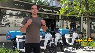 کار دانشجویی در کشور فرانسه