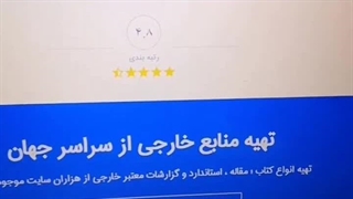 خرید فایل و چاپ کتاب خارجی از سراسر دنیا